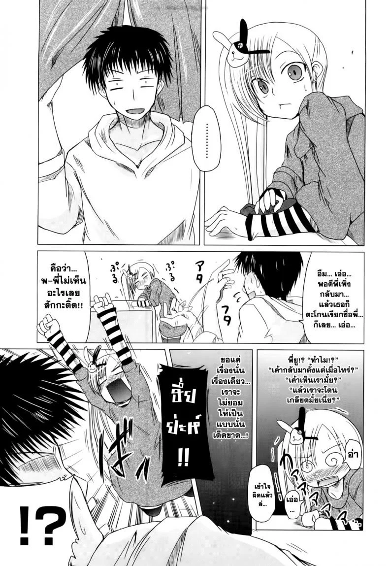 วันแห่งความรักของอาซากิ [Sawano Akira] Ani+Imouto=LOVE?วันแห่งความรักของอาซากิ 4 หน้า 7