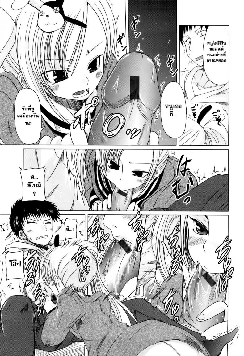 วันแห่งความรักของอาซากิ [Sawano Akira] Ani+Imouto=LOVE?วันแห่งความรักของอาซากิ 4 หน้า 9