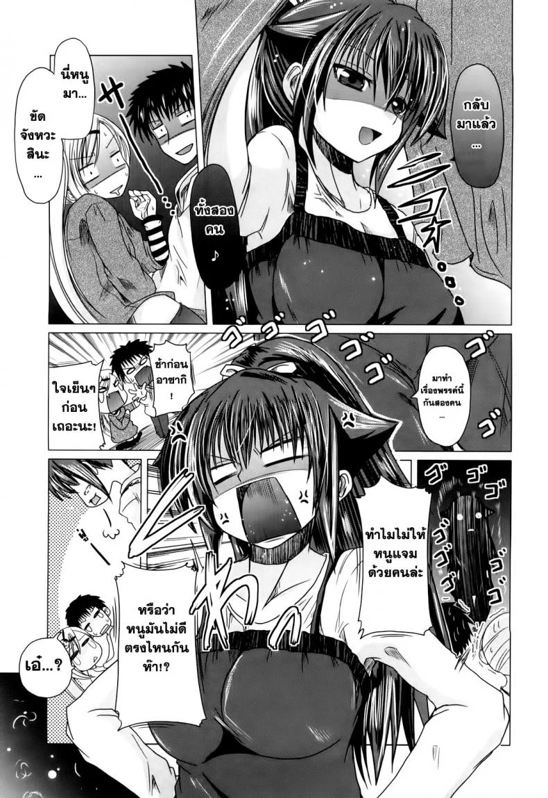 วันแห่งความรักของอาซากิ [Sawano Akira] Ani+Imouto=LOVE?วันแห่งความรักของอาซากิ 4 หน้า 11