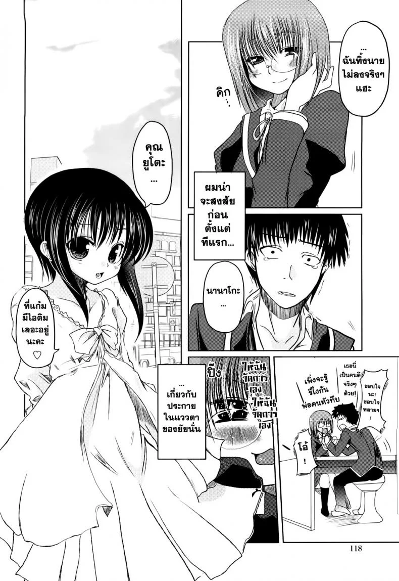 วันแห่งความรักของอาซากิ [Sawano Akira] Ani+Imouto=LOVE?วันแห่งความรักของอาซากิ 5 หน้า 4