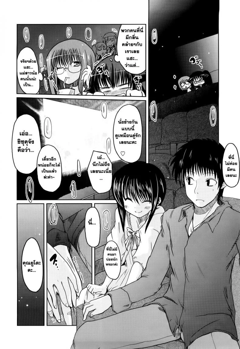 วันแห่งความรักของอาซากิ [Sawano Akira] Ani+Imouto=LOVE?วันแห่งความรักของอาซากิ 5 หน้า 8