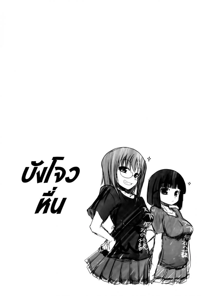 วันแห่งความรักของอาซากิ [Sawano Akira] Ani+Imouto=LOVE?วันแห่งความรักของอาซากิ 5 หน้า 22