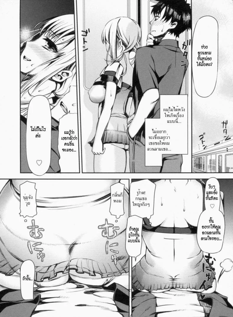อยากถูกลวนลาม [Sawarano Goan] Chikan Densha De Dakishimete (COMIC ANGEL Club 2011-09) หน้า 4