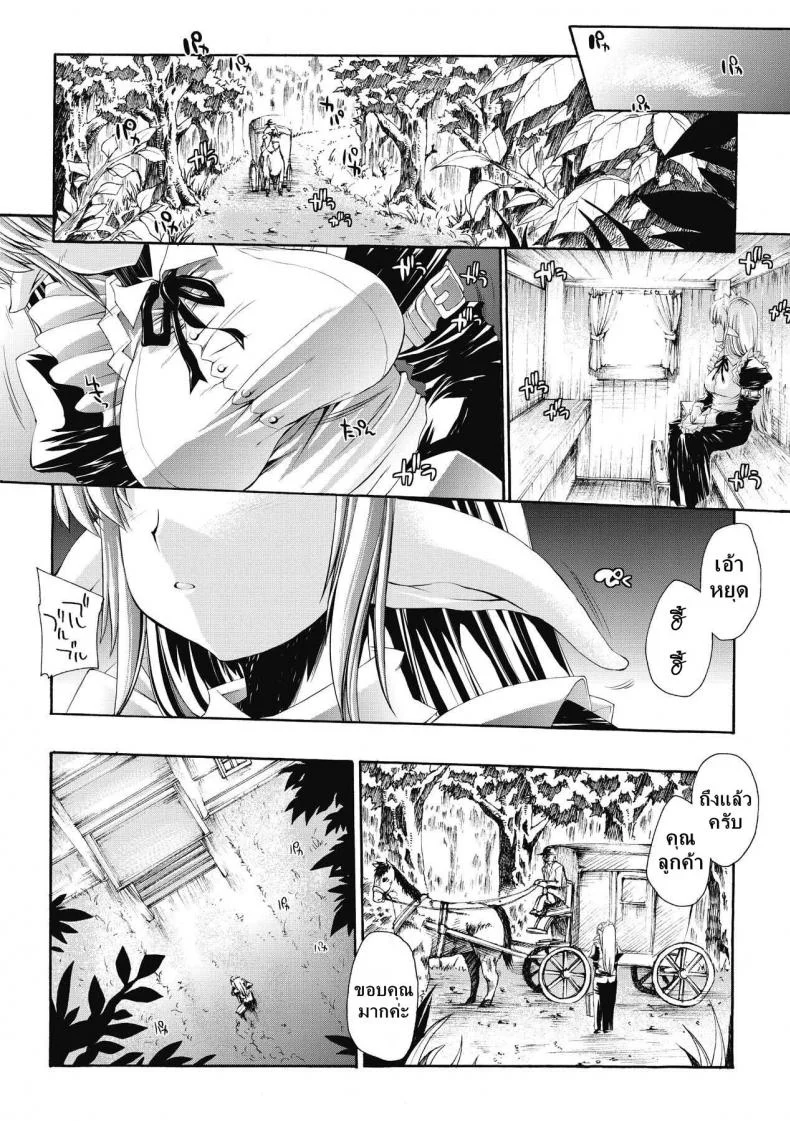 ที่พักแห่งศิลปะลามก [Sawaru Erect] Residence of Obscene Artที่พักแห่งศิลปะลามก 1 หน้า 8
