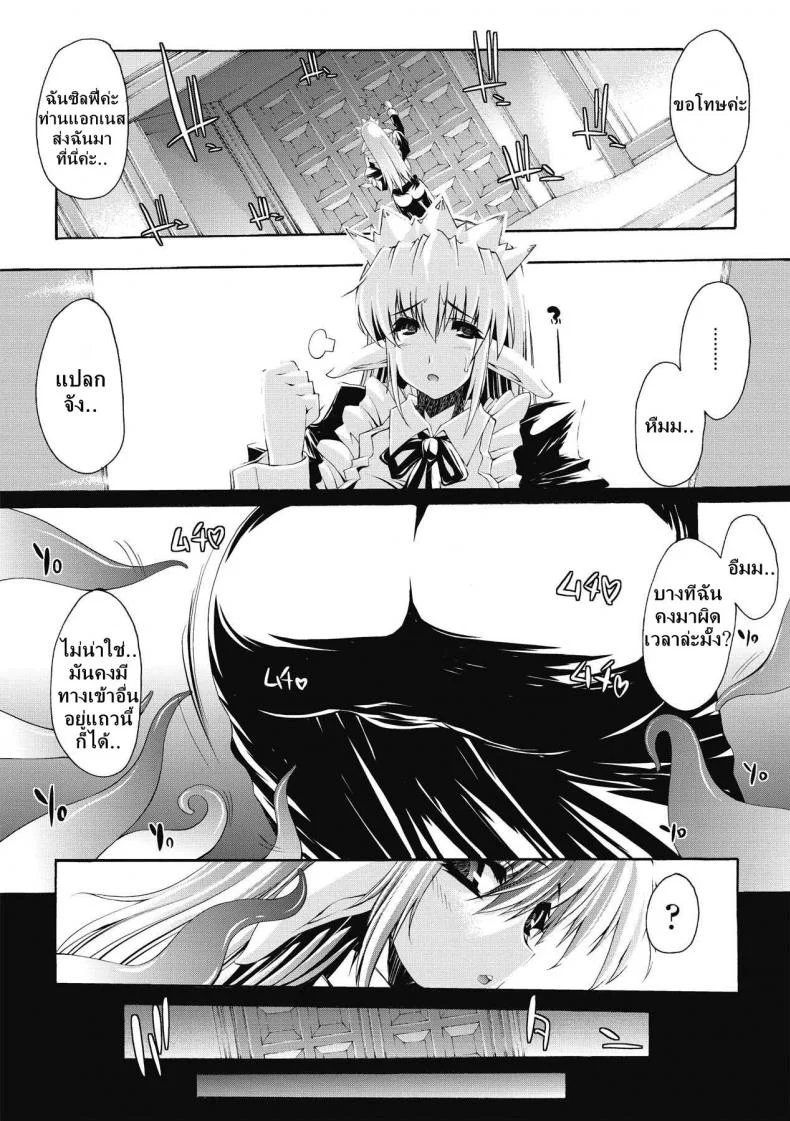 ที่พักแห่งศิลปะลามก [Sawaru Erect] Residence of Obscene Artที่พักแห่งศิลปะลามก 1 หน้า 10