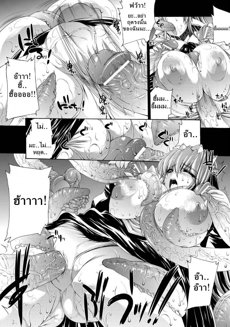 ที่พักแห่งศิลปะลามก [Sawaru Erect] Residence of Obscene Artที่พักแห่งศิลปะลามก 1 หน้า 15