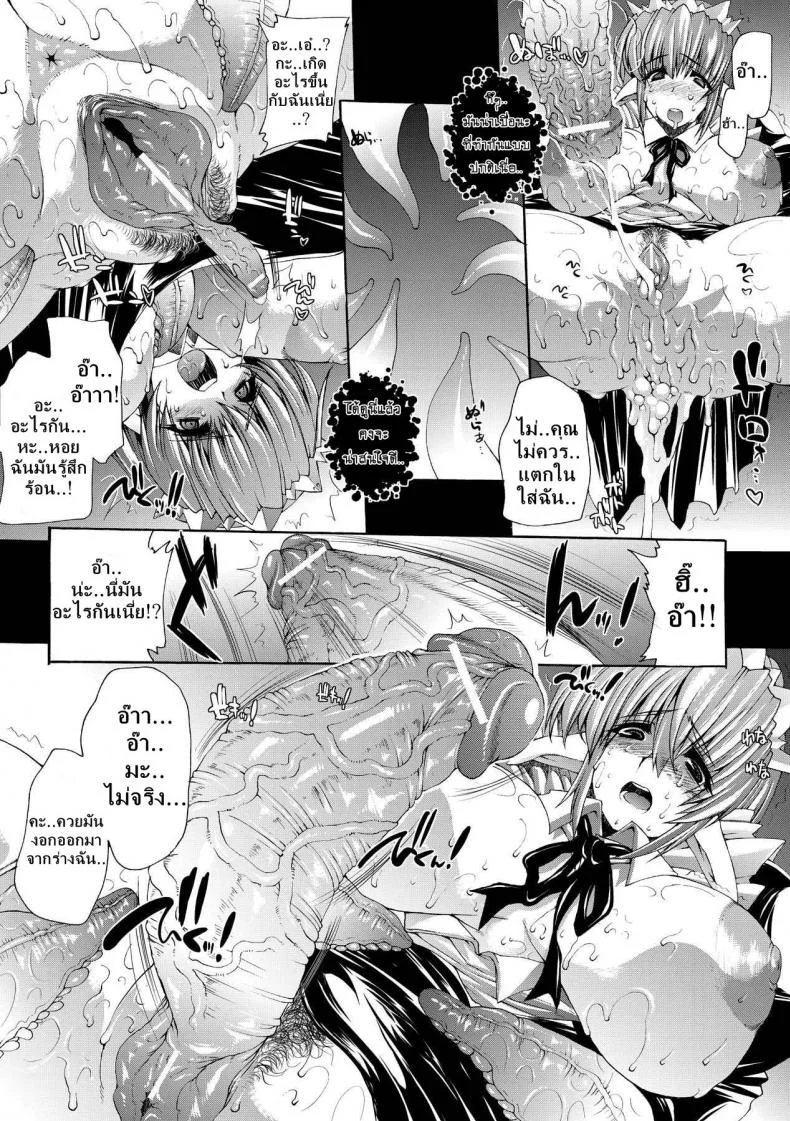 ที่พักแห่งศิลปะลามก [Sawaru Erect] Residence of Obscene Artที่พักแห่งศิลปะลามก 1 หน้า 18