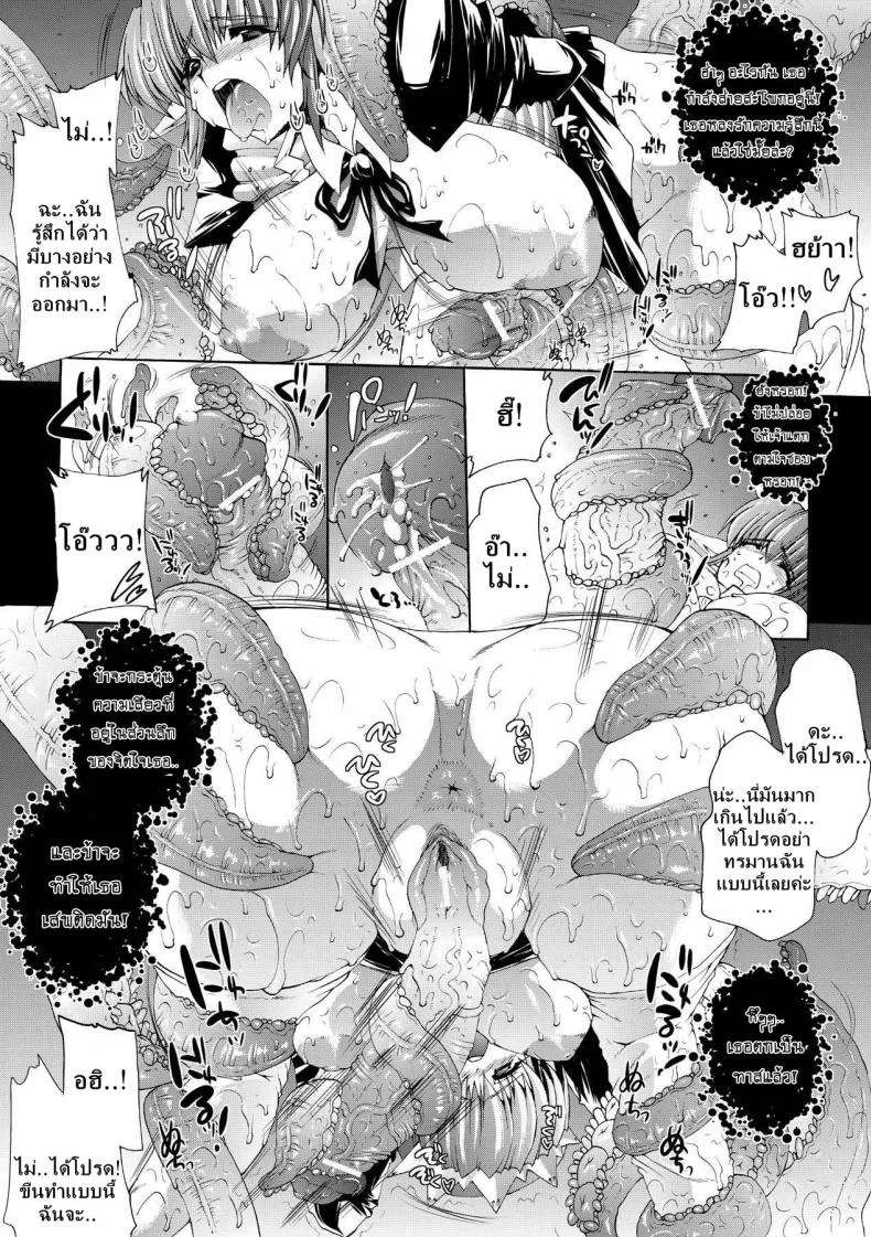 ที่พักแห่งศิลปะลามก [Sawaru Erect] Residence of Obscene Artที่พักแห่งศิลปะลามก 1 หน้า 20
