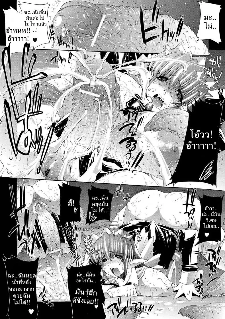 ที่พักแห่งศิลปะลามก [Sawaru Erect] Residence of Obscene Artที่พักแห่งศิลปะลามก 1 หน้า 21