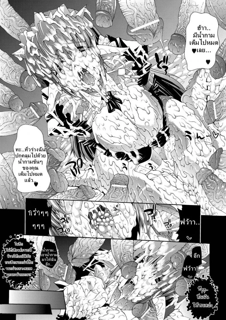 ที่พักแห่งศิลปะลามก [Sawaru Erect] Residence of Obscene Artที่พักแห่งศิลปะลามก 1 หน้า 26