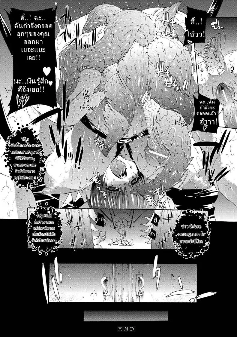 ที่พักแห่งศิลปะลามก [Sawaru Erect] Residence of Obscene Artที่พักแห่งศิลปะลามก 1 หน้า 27
