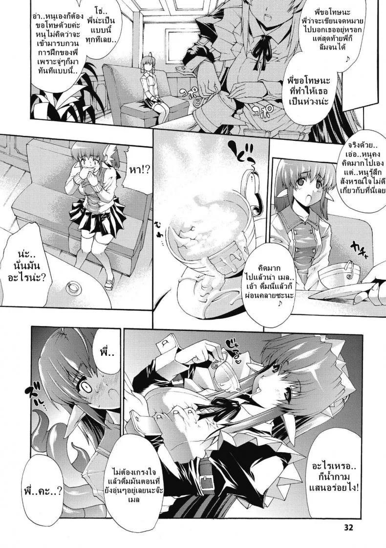 ที่พักแห่งศิลปะลามก [Sawaru Erect] Residence of Obscene Artที่พักแห่งศิลปะลามก 2 หน้า 5