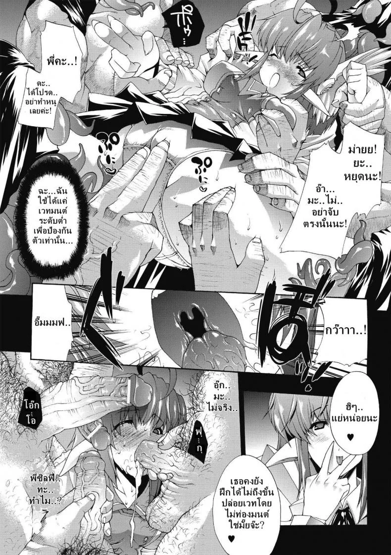 ที่พักแห่งศิลปะลามก [Sawaru Erect] Residence of Obscene Artที่พักแห่งศิลปะลามก 2 หน้า 7