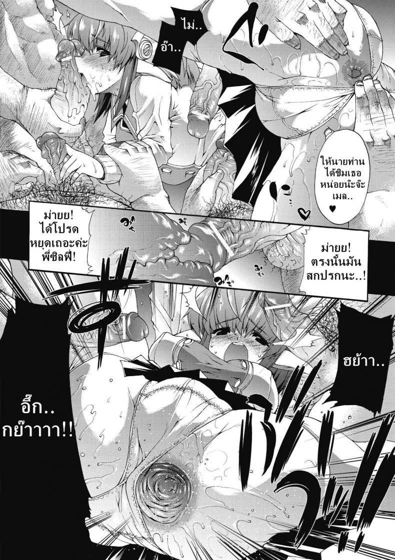 ที่พักแห่งศิลปะลามก [Sawaru Erect] Residence of Obscene Artที่พักแห่งศิลปะลามก 2 หน้า 8
