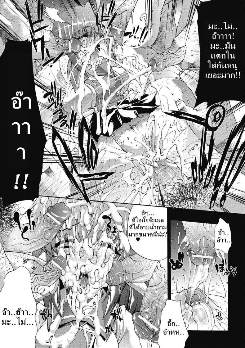 ที่พักแห่งศิลปะลามก [Sawaru Erect] Residence of Obscene Artที่พักแห่งศิลปะลามก 2 หน้า 10