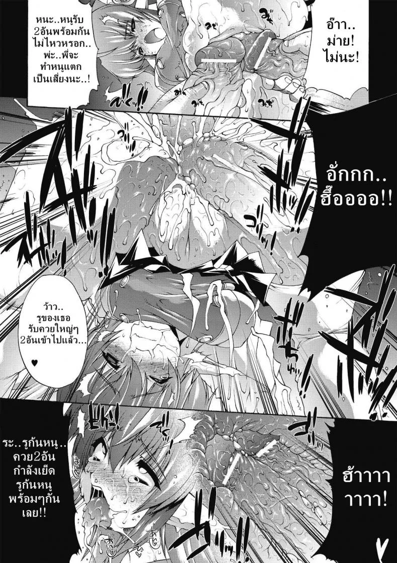 ที่พักแห่งศิลปะลามก [Sawaru Erect] Residence of Obscene Artที่พักแห่งศิลปะลามก 2 หน้า 11