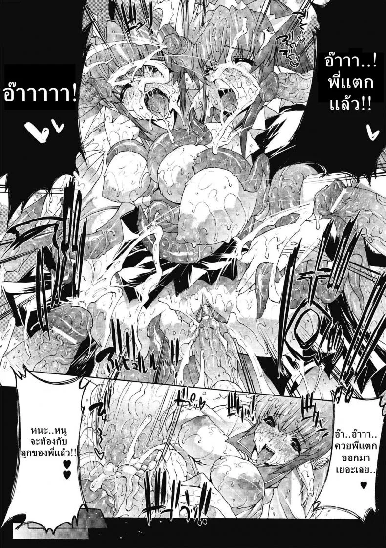 ที่พักแห่งศิลปะลามก [Sawaru Erect] Residence of Obscene Artที่พักแห่งศิลปะลามก 2 หน้า 18