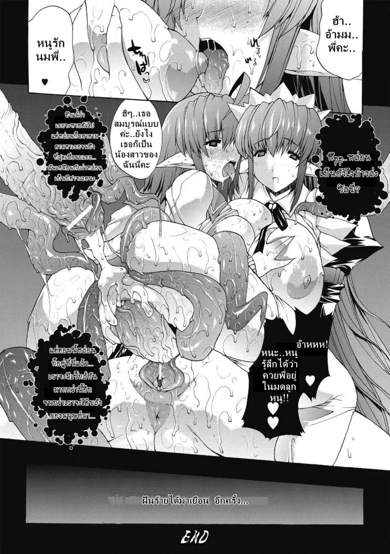 ที่พักแห่งศิลปะลามก [Sawaru Erect] Residence of Obscene Artที่พักแห่งศิลปะลามก 2 หน้า 19
