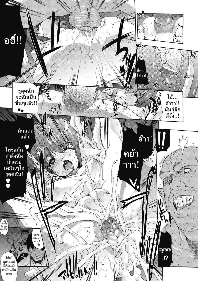 ที่พักแห่งศิลปะลามก [Sawaru Erect] Residence of Obscene Artที่พักแห่งศิลปะลามก 3 หน้า 8