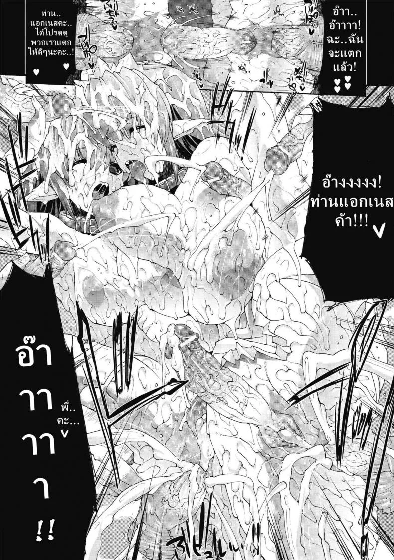 ที่พักแห่งศิลปะลามก [Sawaru Erect] Residence of Obscene Artที่พักแห่งศิลปะลามก 3 หน้า 19