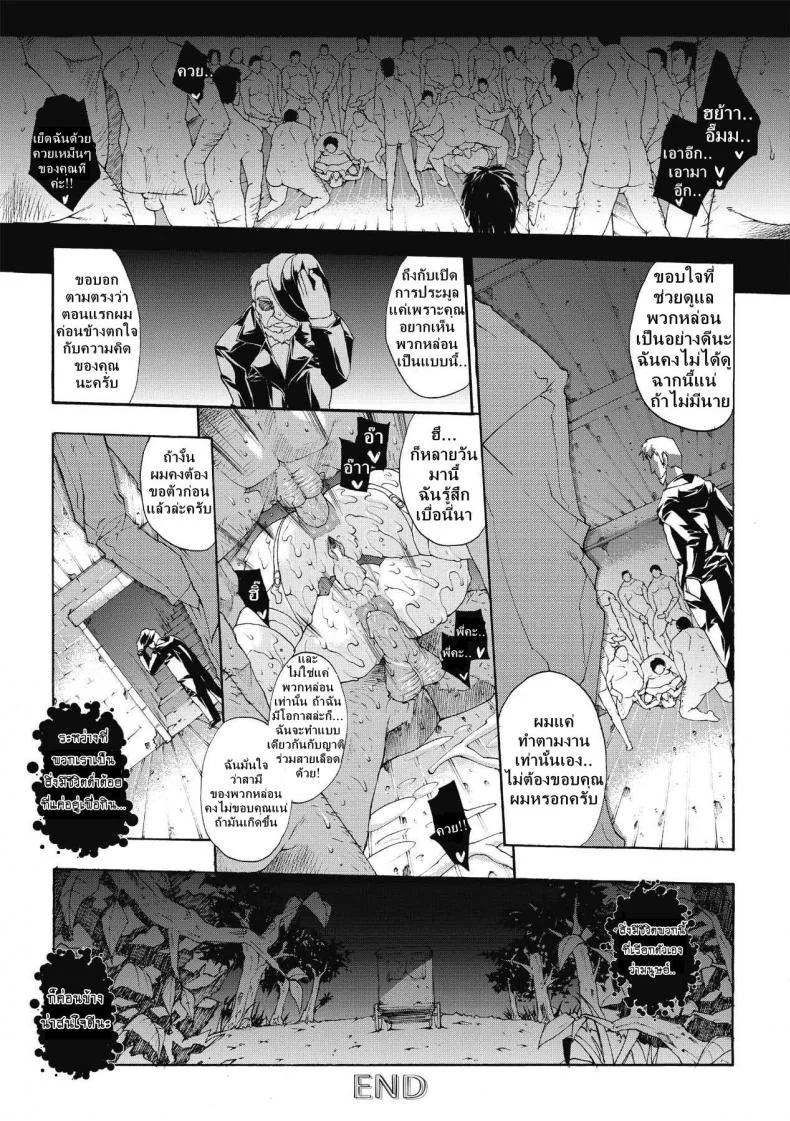 ที่พักแห่งศิลปะลามก [Sawaru Erect] Residence of Obscene Artที่พักแห่งศิลปะลามก 3 หน้า 21