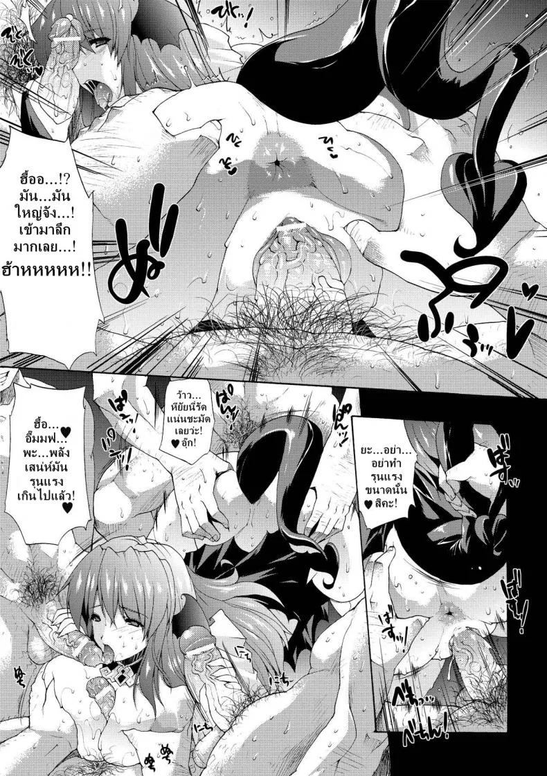 ที่พักแห่งศิลปะลามก [Sawaru Erect] Residence of Obscene Artที่พักแห่งศิลปะลามก 4 หน้า 10