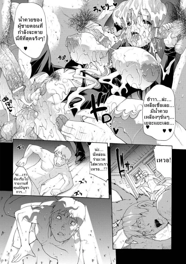 ที่พักแห่งศิลปะลามก [Sawaru Erect] Residence of Obscene Artที่พักแห่งศิลปะลามก 4 หน้า 15
