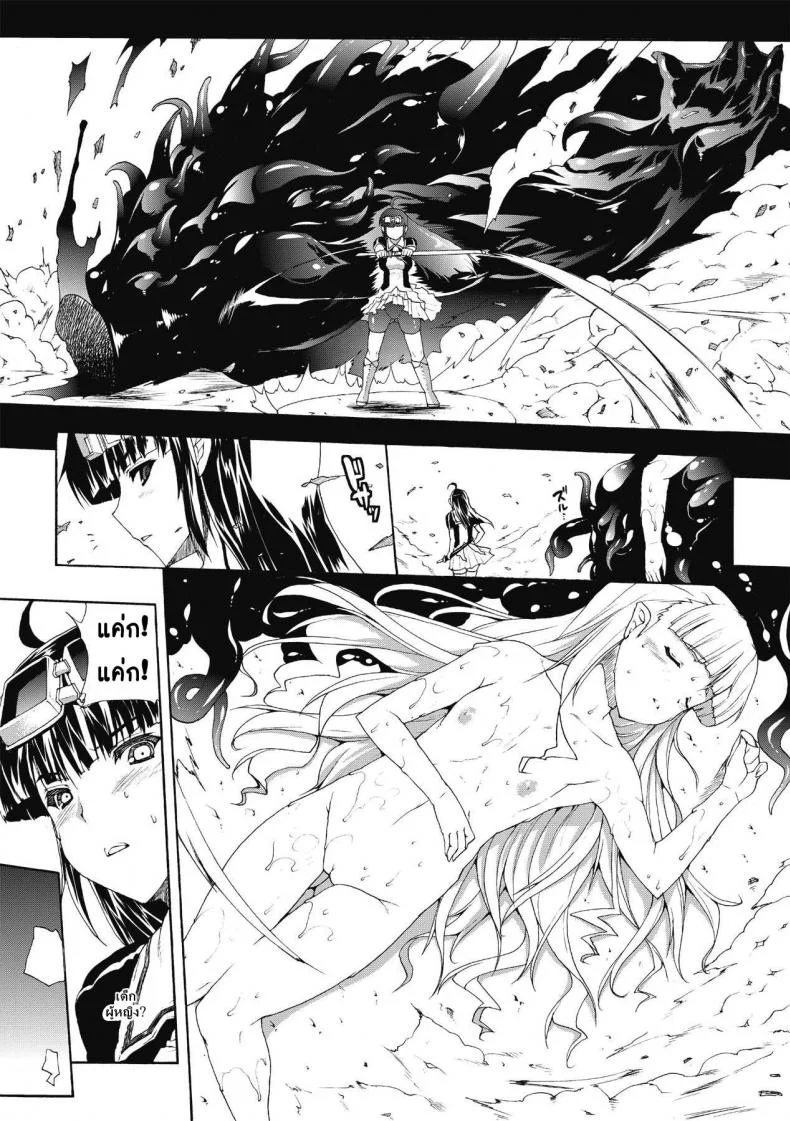 ที่พักแห่งศิลปะลามก [Sawaru Erect] Residence of Obscene Artที่พักแห่งศิลปะลามก 5 หน้า 6