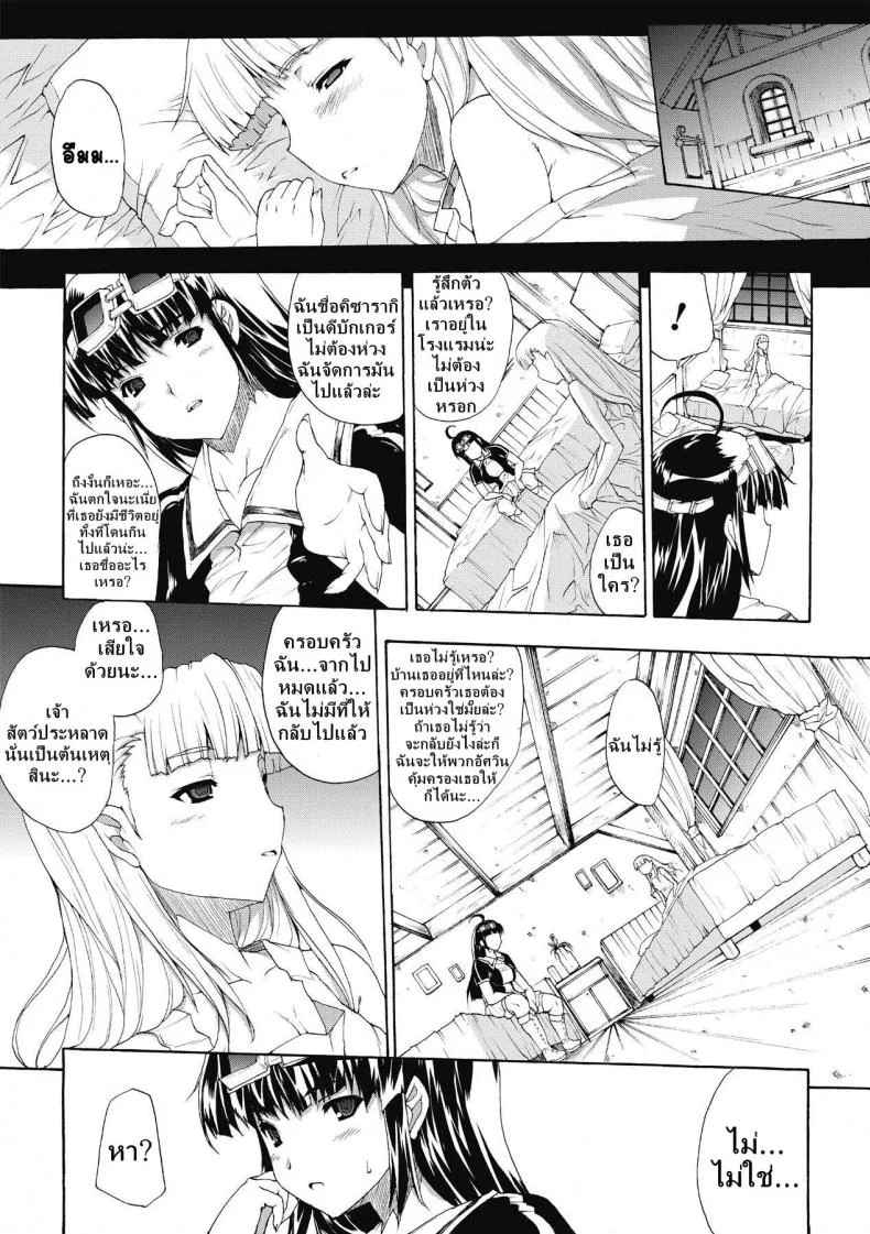 ที่พักแห่งศิลปะลามก [Sawaru Erect] Residence of Obscene Artที่พักแห่งศิลปะลามก 5 หน้า 7