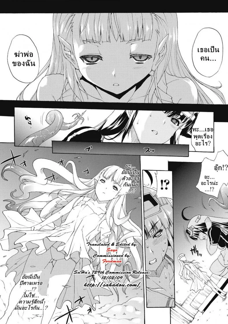 ที่พักแห่งศิลปะลามก [Sawaru Erect] Residence of Obscene Artที่พักแห่งศิลปะลามก 5 หน้า 8