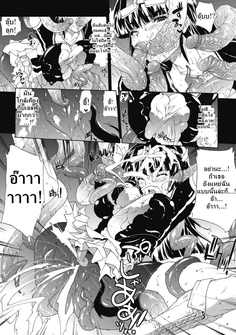 ที่พักแห่งศิลปะลามก [Sawaru Erect] Residence of Obscene Artที่พักแห่งศิลปะลามก 5 หน้า 10