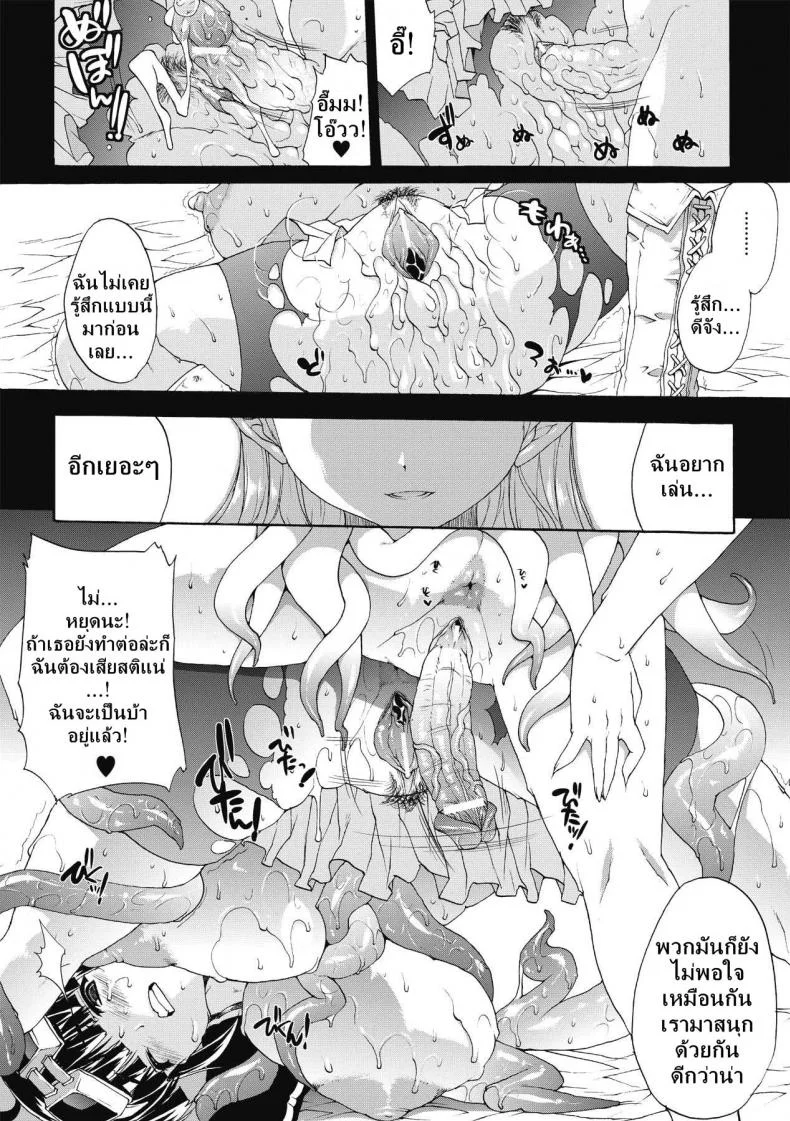 ที่พักแห่งศิลปะลามก [Sawaru Erect] Residence of Obscene Artที่พักแห่งศิลปะลามก 5 หน้า 16