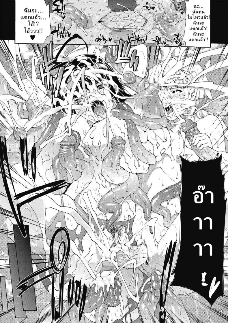 ที่พักแห่งศิลปะลามก [Sawaru Erect] Residence of Obscene Artที่พักแห่งศิลปะลามก 5 หน้า 20