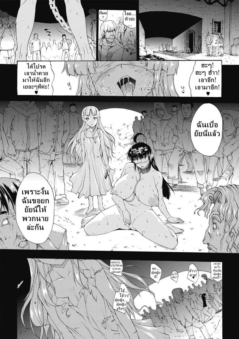 ที่พักแห่งศิลปะลามก [Sawaru Erect] Residence of Obscene Artที่พักแห่งศิลปะลามก 5 หน้า 21