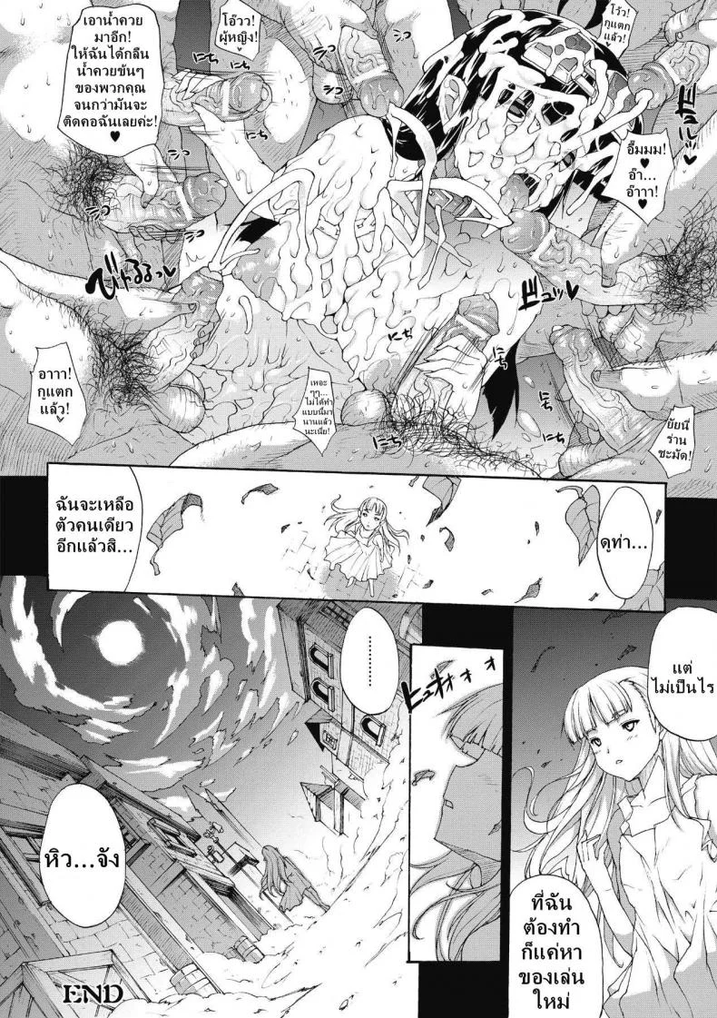 ที่พักแห่งศิลปะลามก [Sawaru Erect] Residence of Obscene Artที่พักแห่งศิลปะลามก 5 หน้า 22