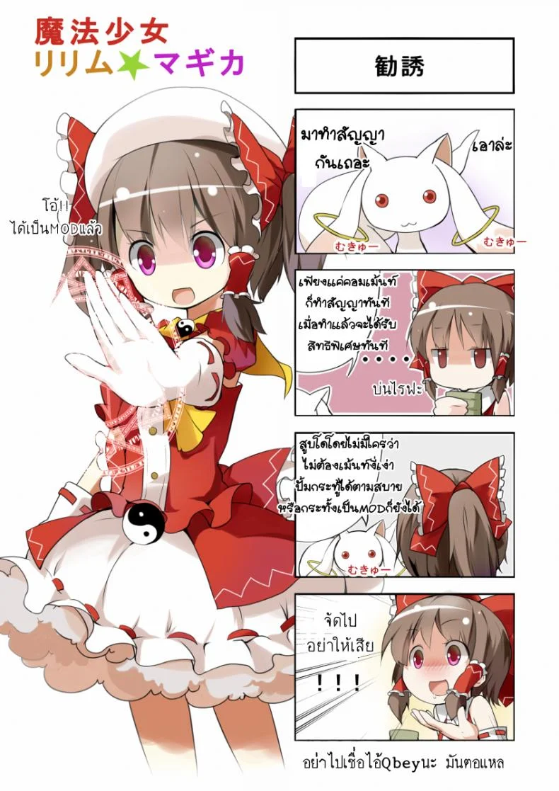 ที่พักแห่งศิลปะลามก [Sawaru Erect] Residence of Obscene Artที่พักแห่งศิลปะลามก 5 หน้า 25