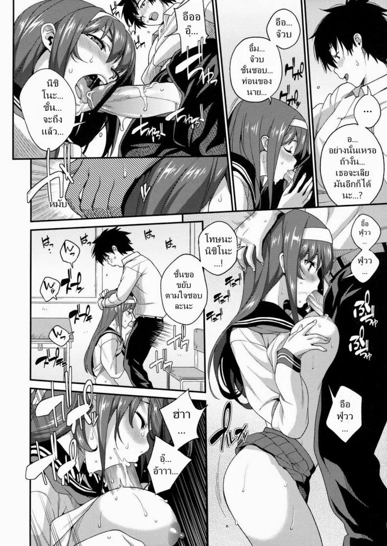 กิจวัตรประจำวัน [Sawashiro Kei] Classmates! หน้า 11