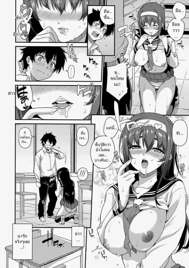 กิจวัตรประจำวัน [Sawashiro Kei] Classmates! หน้า 13