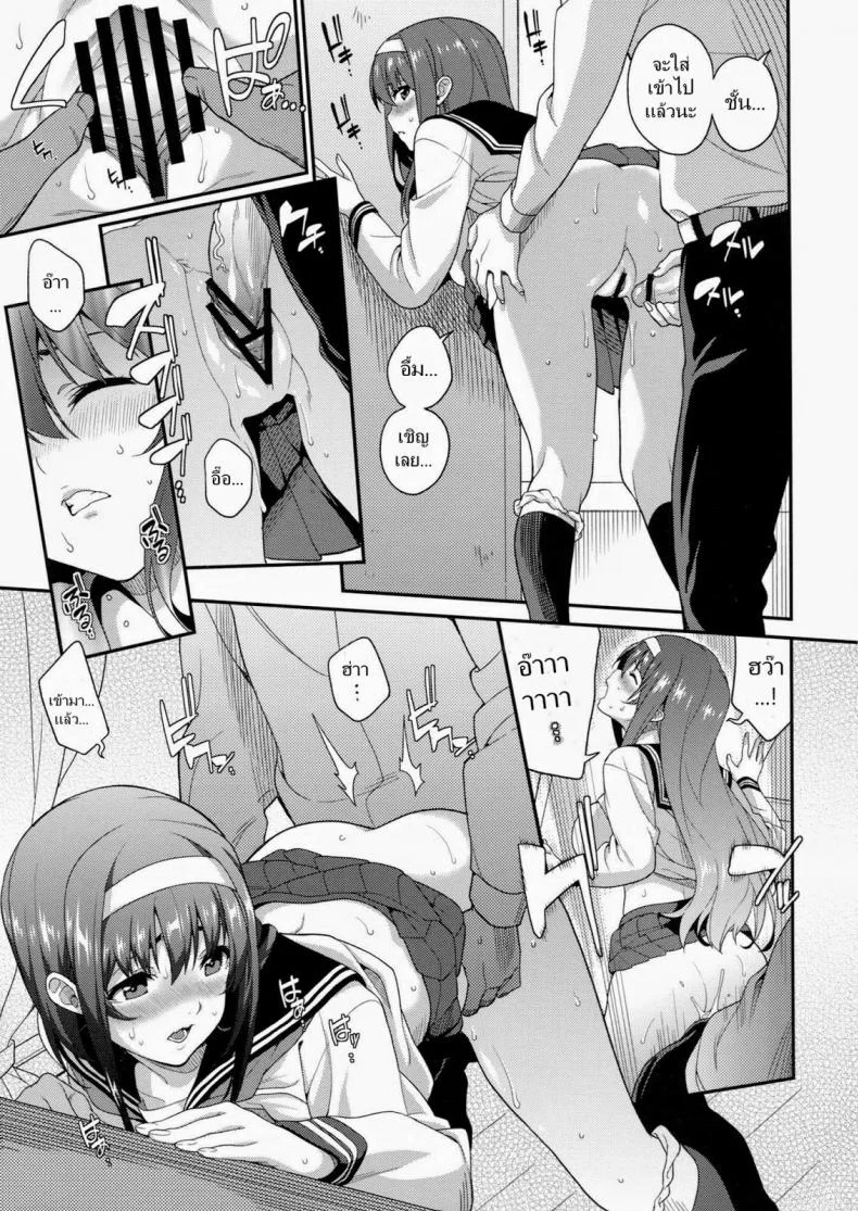 กิจวัตรประจำวัน [Sawashiro Kei] Classmates! หน้า 14