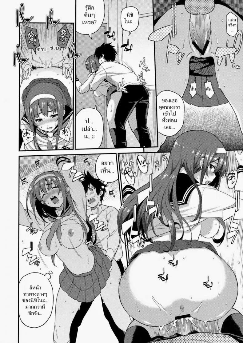 กิจวัตรประจำวัน [Sawashiro Kei] Classmates! หน้า 15