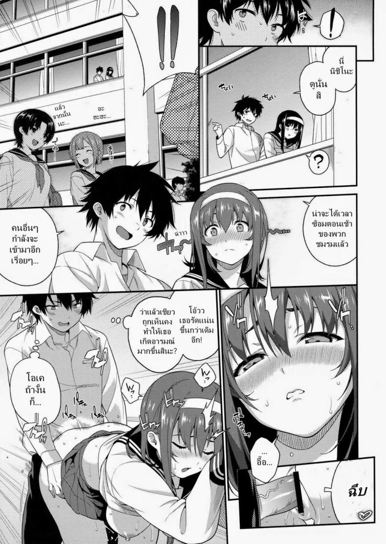 กิจวัตรประจำวัน [Sawashiro Kei] Classmates! หน้า 16