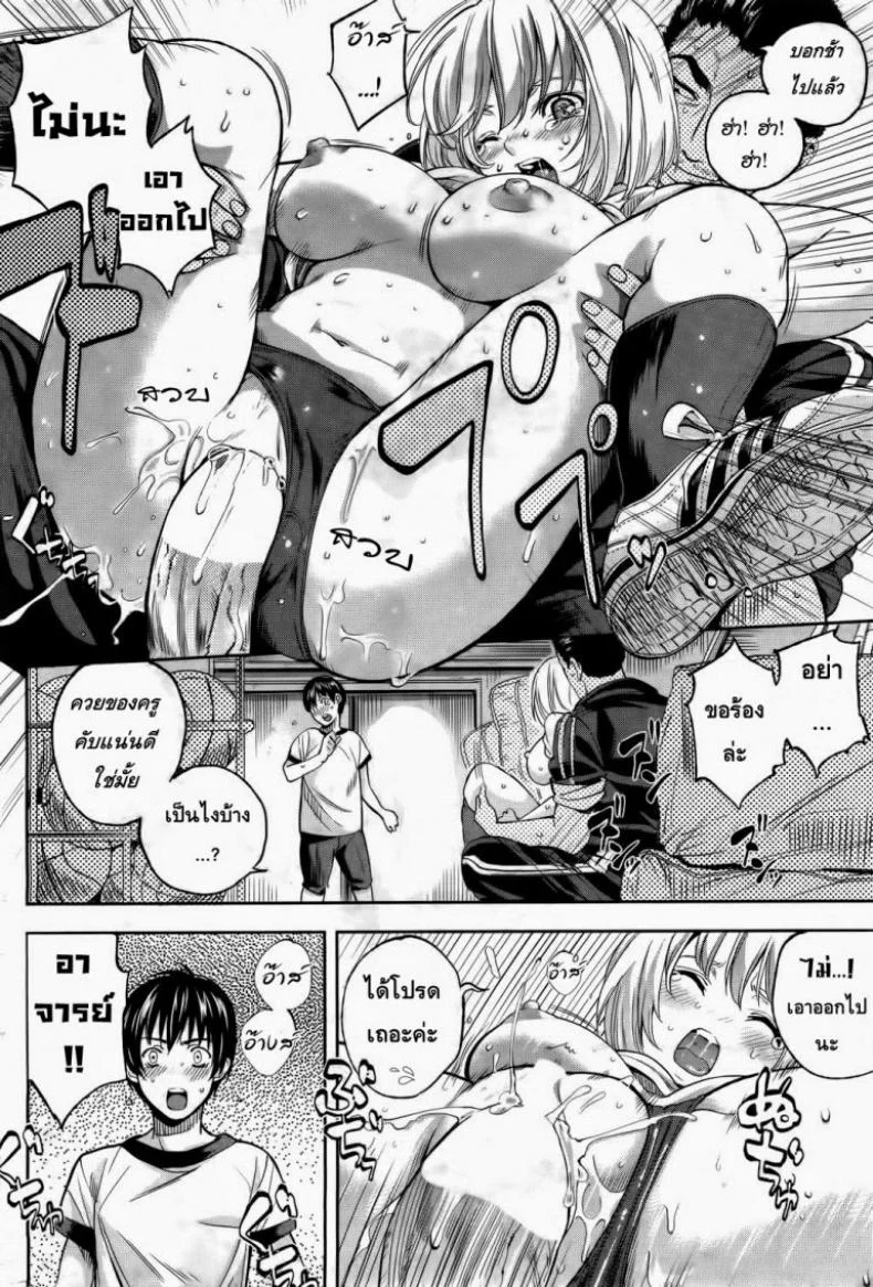 ตัวฉันที่มีมลทิน [Sawashiro Kei] Impure Myself หน้า 5