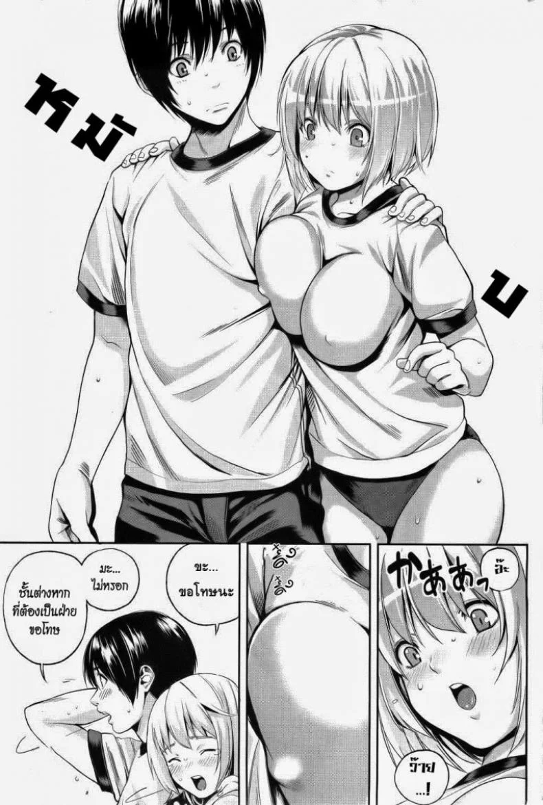 ตัวฉันที่มีมลทิน [Sawashiro Kei] Impure Myself หน้า 7