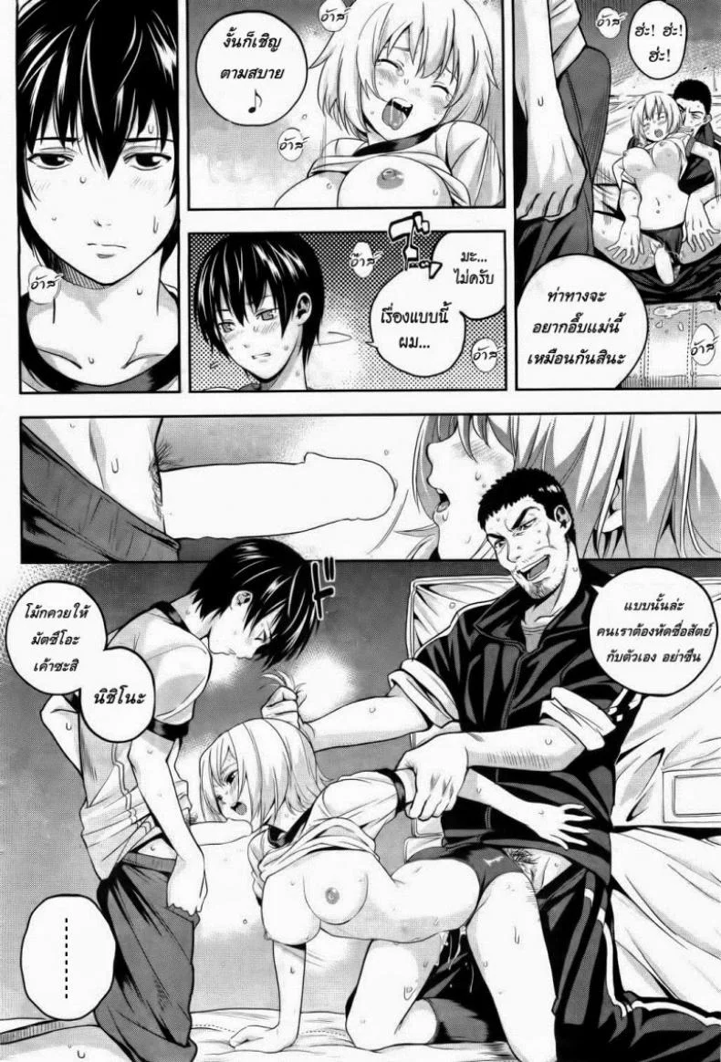 ตัวฉันที่มีมลทิน [Sawashiro Kei] Impure Myself หน้า 13