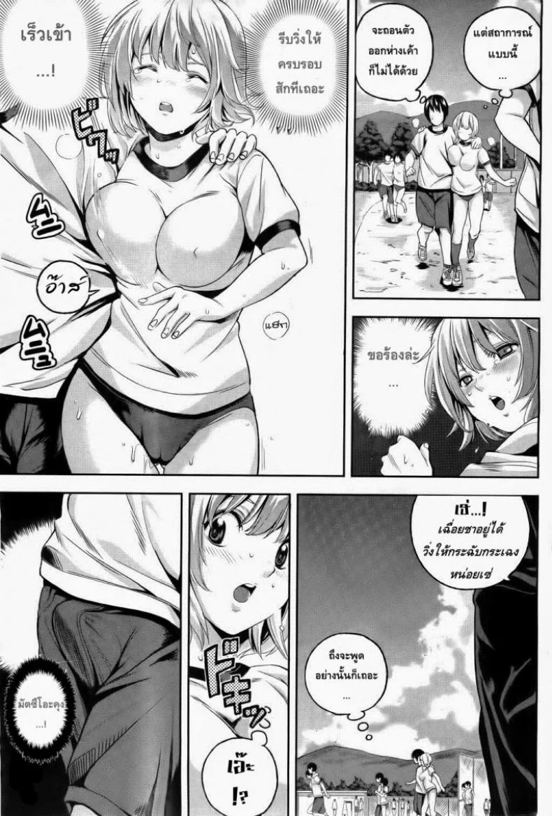 ตัวฉันที่มีมลทิน [Sawashiro Kei] Impure Myself หน้า 17
