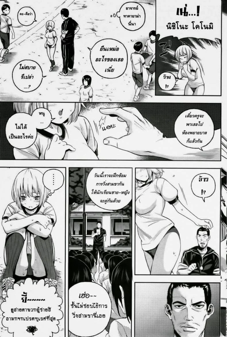 ตัวฉันที่มีมลทิน [Sawashiro Kei] Impure Myself หน้า 18