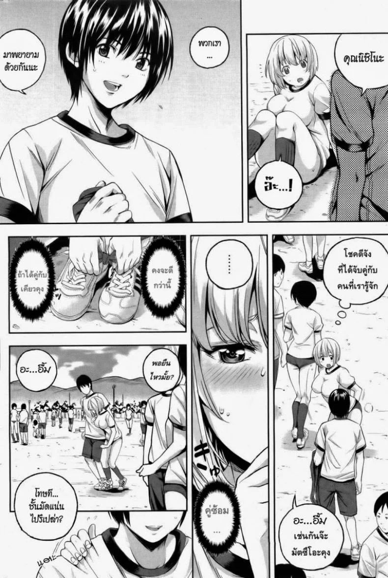 ตัวฉันที่มีมลทิน [Sawashiro Kei] Impure Myself หน้า 19