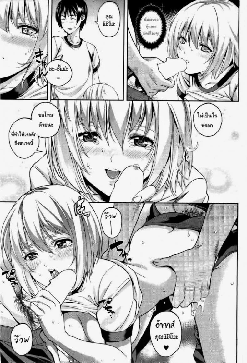 ตัวฉันที่มีมลทิน [Sawashiro Kei] Impure Myself หน้า 23