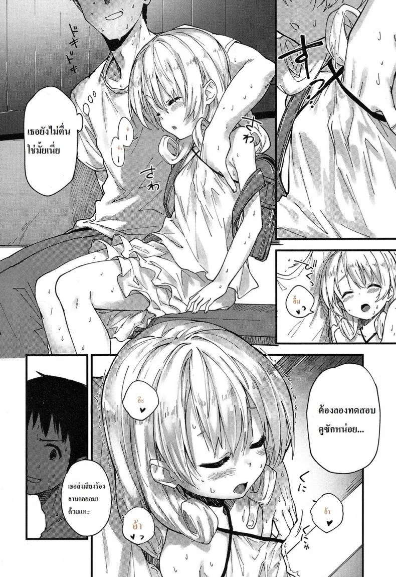 เวลาที่ผ่านไป [Sawayaka Samehada] Himatsubushi | Passing Time (COMIC LO 2017-02) หน้า 4