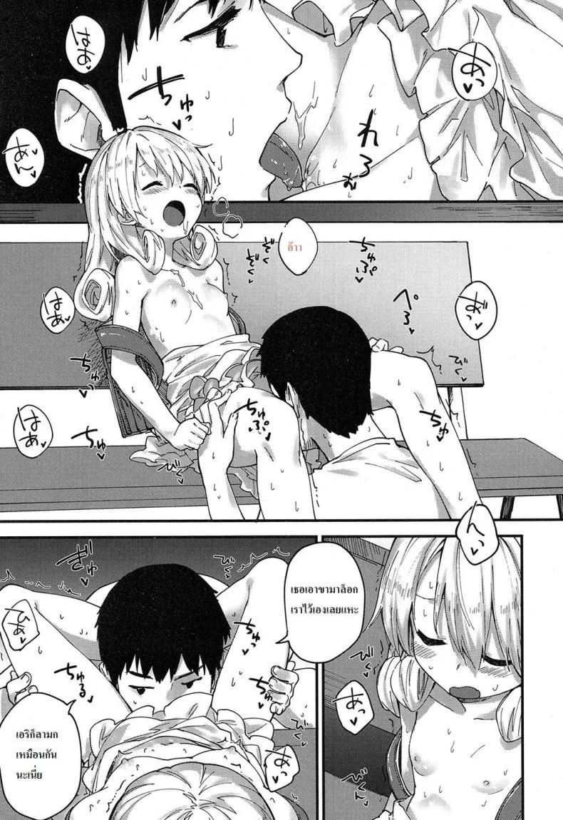 เวลาที่ผ่านไป [Sawayaka Samehada] Himatsubushi | Passing Time (COMIC LO 2017-02) หน้า 9